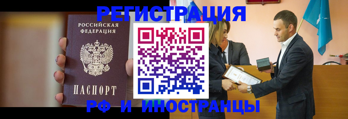 прописка для военкомата в Александровске