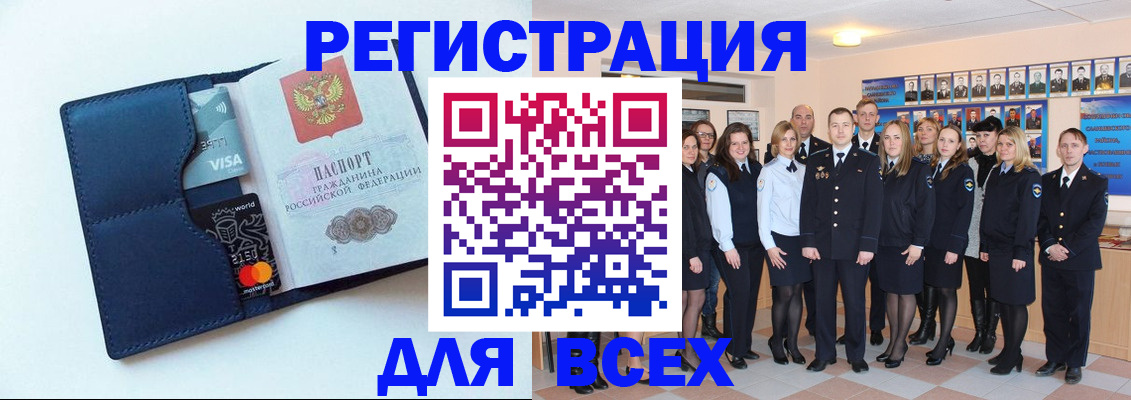 временная регистрация законно в Александровске
