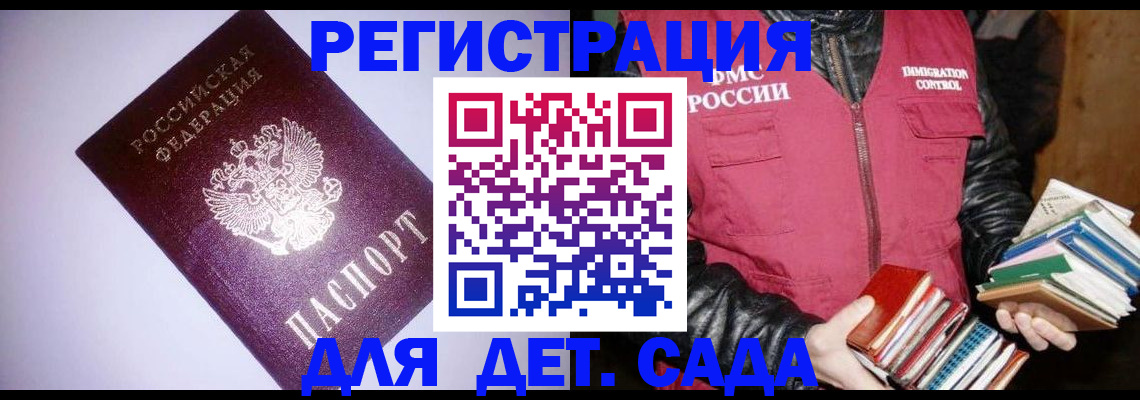 временная регистрация надежно в Александровске